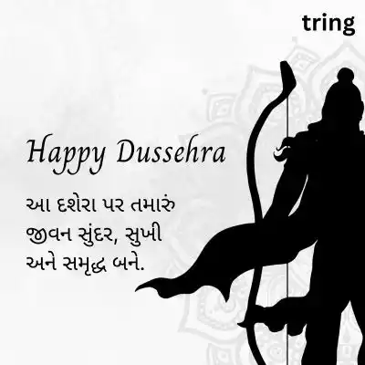 Dussehra Wishes in Gujarati.jpg Dussehra Wishes in Gujarati