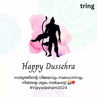 Vijayadashami Wishes for Instagram in Malayalam