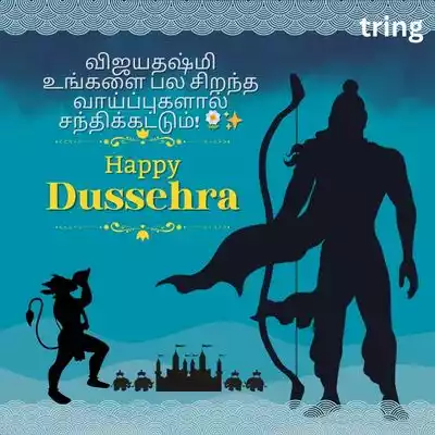 Vijayadashami Wishes for Instagram in Tamil.jpg Vijayadashami Wishes for Instagram in Tamil