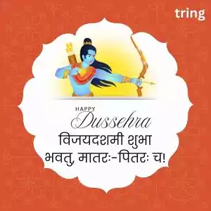 dussehra wishes in sanskrit (1).jpg dussehra wishes in sanskrit (1).jpg