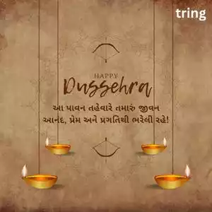 dussehra wishes in gujarati (4).jpg dussehra wishes in gujarati (4).jpg