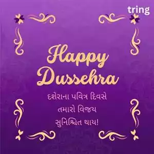 dussehra wishes in gujarati (5).jpg dussehra wishes in gujarati (5).jpg