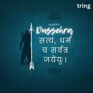dussehra wishes in sanskrit (9).jpg dussehra wishes in sanskrit (9).jpg