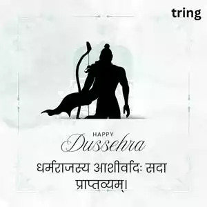 dussehra wishes in sanskrit (10).jpg dussehra wishes in sanskrit (10).jpg