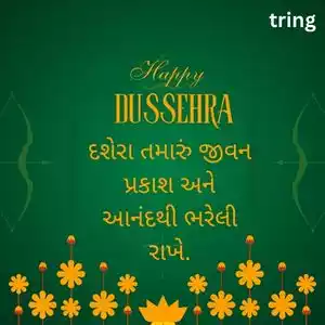 dussehra wishes in gujarati (6).jpg dussehra wishes in gujarati (6).jpg