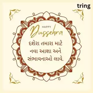 dussehra wishes in gujarati (7).jpg dussehra wishes in gujarati (7).jpg