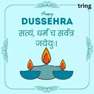 dussehra wishes in sanskrit (5).jpg dussehra wishes in sanskrit (5).jpg