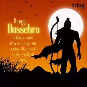 dussehra wishes in gujarati (1).jpg dussehra wishes in gujarati (1).jpg