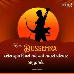 dussehra wishes in gujarati (8).jpg dussehra wishes in gujarati (8).jpg