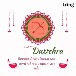 dussehra wishes in gujarati (2).jpg dussehra wishes in gujarati (2).jpg