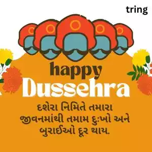 dussehra wishes in gujarati (9).jpg dussehra wishes in gujarati (9).jpg