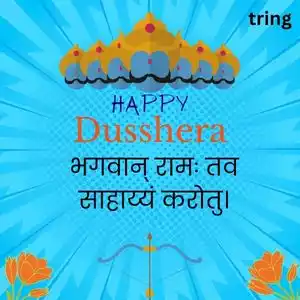 dussehra wishes in sanskrit (7).jpg dussehra wishes in sanskrit (7).jpg