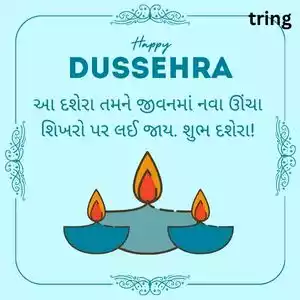dussehra wishes in gujarati (3).jpg dussehra wishes in gujarati (3).jpg
