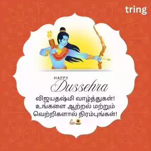 Vijayadashami Wishes In Tamil (1).jpg Vijayadashami Wishes In Tamil (1).jpg