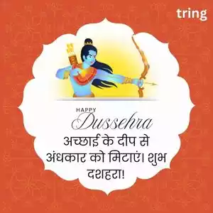 dussehra quotes in hindi (2).jpg dussehra quotes in hindi (2).jpg