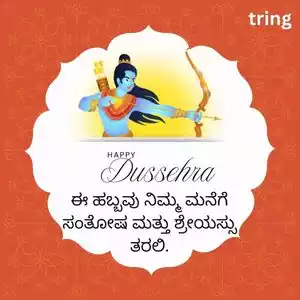 vijayadashami wishes in kannada (1).jpg vijayadashami wishes in kannada (1).jpg