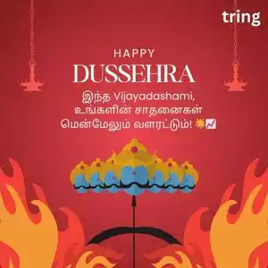Vijayadashami Wishes In Tamil (2).jpg Vijayadashami Wishes In Tamil (2).jpg