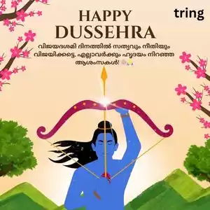 vijayadashami wishes malayalam (6).jpg