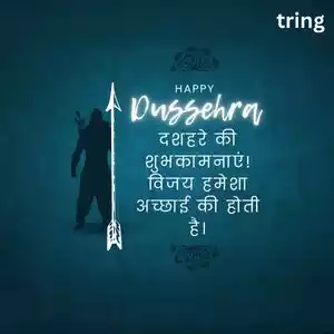 dussehra quotes in hindi (10).jpg dussehra quotes in hindi (10).jpg