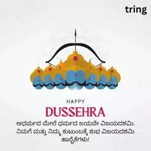 vijayadashami wishes in kannada (2).jpg vijayadashami wishes in kannada (2).jpg