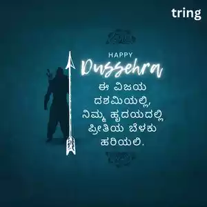 vijayadashami wishes in kannada (9).jpg vijayadashami wishes in kannada (9).jpg