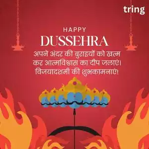 dussehra quotes in hindi (4).jpg dussehra quotes in hindi (4).jpg