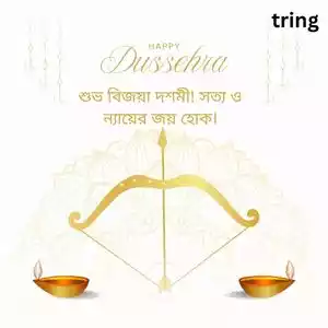 vijayadashami wishes in bengali (10).jpg vijayadashami wishes in bengali (10).jpg
