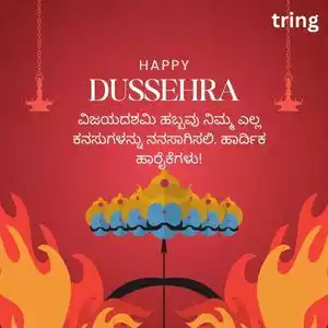 vijayadashami wishes in kannada (3).jpg vijayadashami wishes in kannada (3).jpg