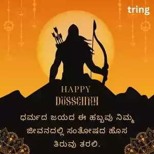vijayadashami wishes in kannada (4).jpg vijayadashami wishes in kannada (4).jpg
