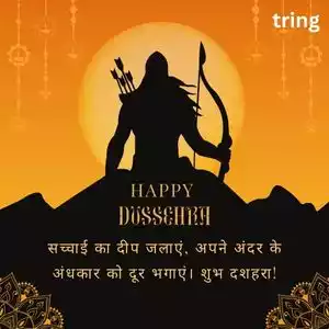 dussehra quotes in hindi (5).jpg dussehra quotes in hindi (5).jpg