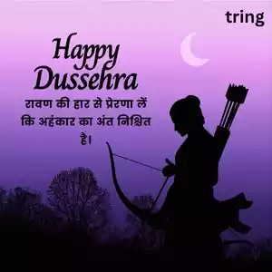 dussehra quotes in hindi (6).jpg dussehra quotes in hindi (6).jpg
