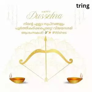 vijayadashami wishes malayalam (9).jpg