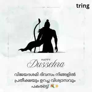 vijayadashami wishes malayalam (3).jpg