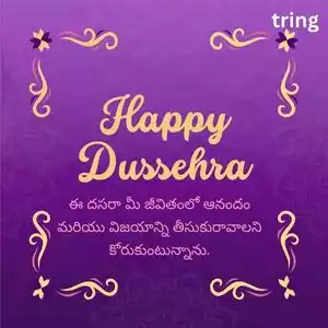 dussehra wishes in telugu (5).jpg