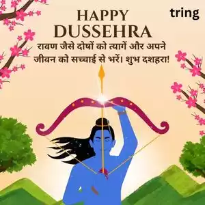 dussehra quotes in hindi (7).jpg dussehra quotes in hindi (7).jpg