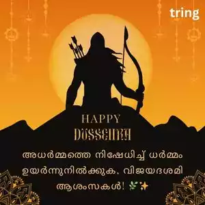 vijayadashami wishes malayalam (5).jpg