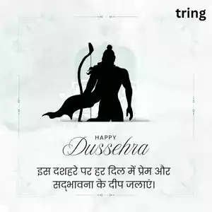 dussehra quotes in hindi (1).jpg dussehra quotes in hindi (1).jpg