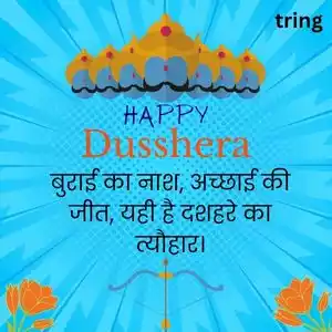 dussehra quotes in hindi (8).jpg dussehra quotes in hindi (8).jpg