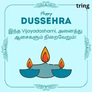 Vijayadashami Wishes In Tamil (8).jpg Vijayadashami Wishes In Tamil (8).jpg