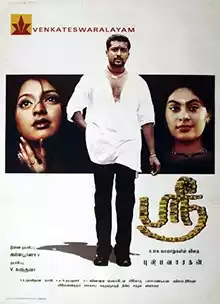 Sri (2002)