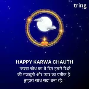 Karwa Chauth Quotes for Wife in Hindi (6).jpg Karwa Chauth Quotes for Wife in Hindi (6).jpg