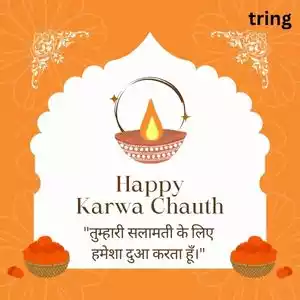 Karwa Chauth Quotes for Wife in Hindi (1).jpg Karwa Chauth Quotes for Wife in Hindi (1).jpg