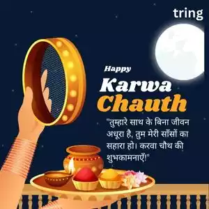Karwa Chauth Quotes for Wife in Hindi (8).jpg Karwa Chauth Quotes for Wife in Hindi (8).jpg