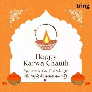 karwa chauth quotes for husband in hindi (2).jpg karwa chauth quotes for husband in hindi (2).jpg
