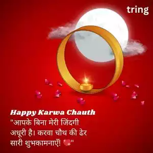 karwa chauth quotes for husband in hindi (10).jpg karwa chauth quotes for husband in hindi (10).jpg