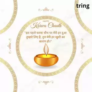 Karwa Chauth Quotes for Wife in Hindi (10).jpg Karwa Chauth Quotes for Wife in Hindi (10).jpg