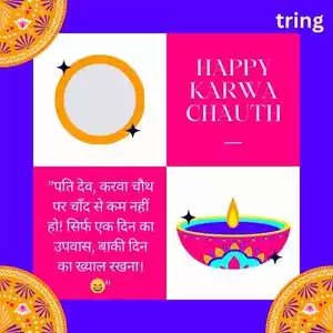 karwa chauth quotes for husband in hindi (4).jpg karwa chauth quotes for husband in hindi (4).jpg