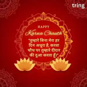 Karwa Chauth Quotes for Wife in Hindi (4).jpg Karwa Chauth Quotes for Wife in Hindi (4).jpg