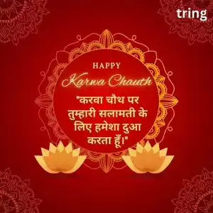 karwa chauth quotes in hindi (2).jpg karwa chauth quotes in hindi (2).jpg