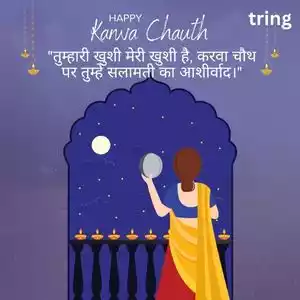 karwa chauth quotes in hindi (10).jpg karwa chauth quotes in hindi (10).jpg
